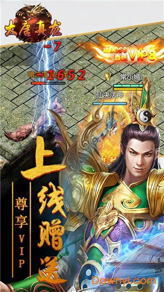 大唐真龙内购最新版 游戏截图