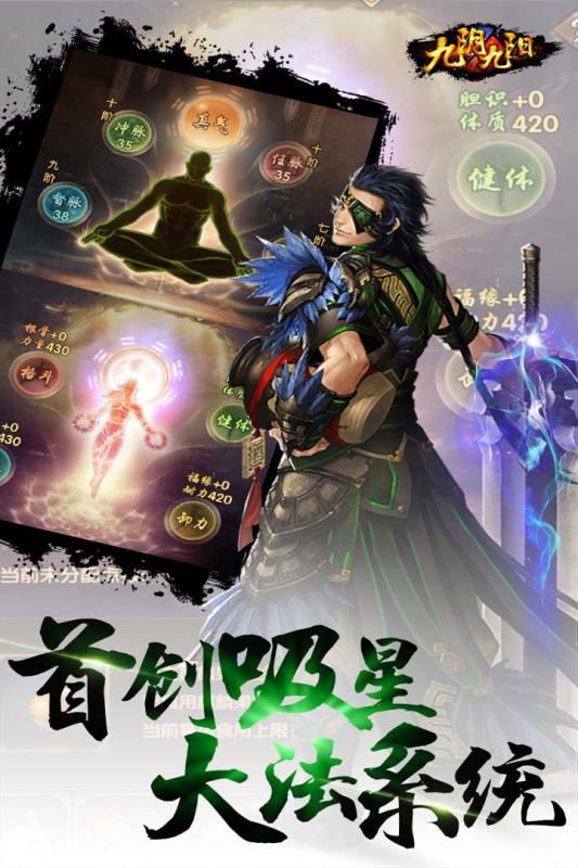 九阴九阳无限元宝手游 游戏截图